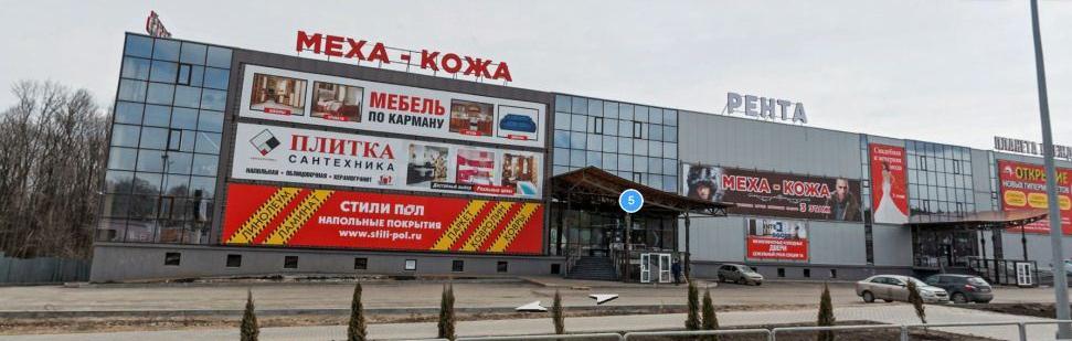 Магазин Рента Самара Режим Работы Магазин Рента Самара Режим Работы